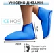 Охлаждающие ботинки, синие, 1 пара (B08PDVTD2M) - изображение 3