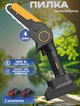 Аккумуляторная цепная пила Power P0301 48В 4 дюйма полотно, 2 аккумулятора, в чемодане - изображение 1