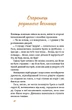 Книга «Вогняна казка». Автор - Катерина Штанко - зображення 7