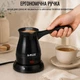 Турка электрическая A-PLUS 500 мл (2127) Черный - изображение 5