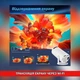 Проектор MAGCUBIC HY300 4K Android 11 Wi-Fi Домашний кинотеатр - изображение 8