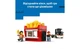 Конструктор Lego City Грузовик с картофелем фри, 216 деталей 60488 - зображення 4