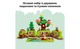 Конструктор Lego Duplo Town Ліс відкриттів із дикими тваринами, 131 деталь 10480 - зображення 5