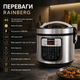 Мультиварка Rainberg 45 програм 6 л 1000 Вт - изображение 4