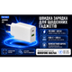 Сетевое зарядное устройство Borofone BAS76A USB-C 30W + USB-A 18W QC White - изображение 4