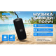 Bluetooth-колонка Borofone Joy BR100 Black - зображення 4