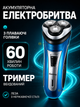Электробритва Geemy аккумуляторная роторная с триммером мужская беспроводная бритва для сухого бритья 3 плавающие головки - изображение 1