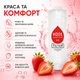 Фільтр для душу H201 Strawberry Полуниця 2 шт ароматизований для очищення та пом’якшення води зі СПА-ефектом - зображення 4