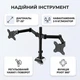 Кронштейн для двух мониторов RIAS Z022 настольный 17-33" Black (3_08379) - изображение 2