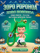 Брелок Ван Піс One piece Великий куш Зоро Ророноа Zoro Roronoa пірат фігурка для ключів 7,5 см Zoro Roronoa_br 580f4cfc - зображення 1