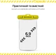 Чехол для смартфона водонепроницаемый ArmorStandart Capsule Waterproof Case для 6.9" универсальный Yellow (ARM59234) - изображение 4