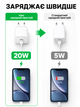 Комплект быстрой зарядки 20W для Apple iPhone и iPad зарядное устройство USB-C Power Delivery PD адаптер питания 20W + кабель Type-C to Lightning 1м быстрая зарядка для iPhone 7 8 X XR XS 11 12 13 14 Pro Max Plus Mini AirPods - зображення 6