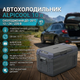 Автохолодильник Alpicool 10 л до -20°C 45 Вт 12/24/220 В однокамерний темно-сірий - зображення 1