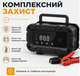 Зарядное устройство для аккумулятора АКБ Gearo 12В 24В 10А 200Ач - изображение 4