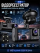 Видеорегистратор автомобильный с 3 камерами Full HD 1080P регистратор в машину с ночной съемкой и G-сенсором - изображение 1