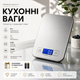 Кухонные электронные весы SF-2012 до 5 кг, точность 1 г — весы для продуктов с LCD-дисплеем, функцией тары, платформой из нержавеющей стали - изображение 9