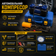 Автомобильный компрессор с двухпоршневым насосом 12V - изображение 4