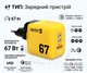 Зарядний пристрій адаптер Veron TC-67 GaN 67W PD | 2×USB-C + USB-A - зображення 6
