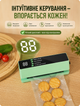 Вакууматор для продуктов аккумуляторный портативный упаковщик для мяса овощей и фруктов беспроводной USB 60 кПа с пакетами - изображение 5