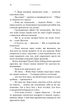 Жага. Книга 6: Плекання - изображение 16