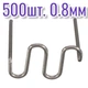 Скобы для паяльника Большая Волна 500 шт - изображение 1