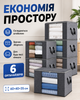 Органайзеры для хранения вещей комплект набор 6 шт 60х40х35 см складные текстильные боксы для одежды постельного белья одеял пледов и сезонных вещей с прозрачным окном молнией усиленными ручками шкафа дома и гардероба серые - изображение 2