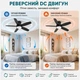 Современная, Двухсторонняя потолочная люстра-вентилятор 42" (107 см) с LED-подсветкой, Wi-Fi и пультом, 6 скоростей, реверс, двусторонние лопасти черный/дерево - изображение 4