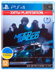 Игра Need for Speed для PS4 (Blu-ray диск) RUS Б/У - изображение 1