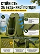 Туристическая палатка душ туалет раздевалка тент для переодевания 120х120х185 см автоматическая складная кабина водонепроницаемая для кемпинга рыбалки пляжа дачи и отдыха на природе + Чехол в комплекте - изображение 3
