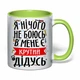 Чашка з друком "Крутий дідусь" (колір салатовий) (42644) - зображення 2