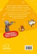Minecraft. Книга 5. Лиходії — поки не впадеш у відчай! Хайко Вольц - изображение 2