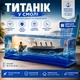 Іграшка антистрес Непотоплюваний кораблик Титанік 145х50х52 - зображення 8