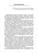 Фінансовий облік : навчальний посібник / Б. А. Засадний, Т. Г. Мельник, О. М. Бондаренко - изображение 10