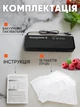 Вакууматор бытовой для продуктов пищи Vacuum Sealer X Pro 110W 60 кПа вакуумный упаковщик автоматический + 10 пакетов 10х25см - изображение 10