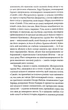Особливий голод - изображение 3