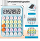 Офисный калькулятор разноцветный KK 2280/9092 от батареек и солнечной батареи для работы и обучения, базовые математические функции - изображение 4