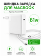 Оригінальний блок живлення Foxconn 61W USB-C для MacBook Air Pro мережевий адаптер живлення Type-C Power Delivery PD з кабелем Type-C to Type-C 2м зарядний пристрій для Mac iPad швидка зарядка - зображення 1