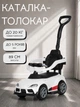 Детская каталка-толокарь с родительской ручкой 2 в 1 Bambi M 6129EL-1 TOYOTA Машинка для детей от 1 до 5 лет со световыми и звуковыми эффектами нагрузки до 20 кг Белый - изображение 1