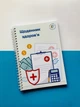 Дневник здоровья А5 - изображение 1