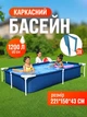 Дитячий каркасний басейн Bestway Steel Pro 221×150×43 см прямокутний, сімейний басейн для дітей та дачі 1200 л - изображение 1