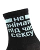 Носки женские высокие с надписью «Не снимать во время с*кса» Весна-Лето Хлопок Черный Белый 36-40, набор 4 пары - изображение 5