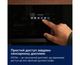 Духовой шкаф Electrolux - LOE8F38S - изображение 4