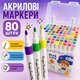 Набір акрилових маркерів 80 штук. У кейсі. Для творчості та розмальовок. Фломастери. - зображення 2