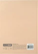 Книга канцелярская Buromax Morandi Style A4 в клетку 96 листов твердая обложка капучино (BM.2400-432i) - изображение 4