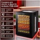 Сушилка для овощей и фруктов Ardesto FDB-1242 - изображение 2