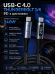 Кабель USB-C 4.0 Thunderbolt 3/4 PD з дисплеєм, швидка зарядка до 240W, підтримка 8K@60Hz, швидкість передачі даних до 40Gbps (з чіпом E-Mark) - зображення 1