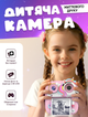 Фотоаппарат мгновенной печати детская камера с термопечатью цифровые фотоаппараты быстрой распечаткой фото видеокамера для детей с принтером и играми мини фотик детский Remzona Fun Moments KCP-02PK - изображение 7