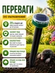Ультразвуковой отпугиватель грызунов и кротов на солнечной батарее 4 шт автономный антикрот вибрационный репеллент вибропалка от мышей полёвок крыс и землероек водонепроницаемый для защиты огорода газона сада и растений - изображение 3
