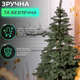 Искусственная елка 2,5 м 689 веток для дома PE зеленая GL-5175 - изображение 6