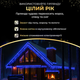 Гирлянда Бахрома 600 LED 36 м от сети для украшения фасадов и окон черная нить синий GL-4655 - изображение 3